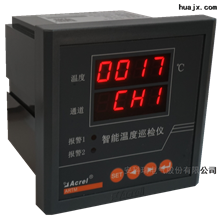 安科瑞ARTM-8浙江水电厂ARTM系列8路温度巡检仪怎么设置