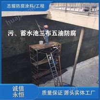 污水池防腐施工单位天津