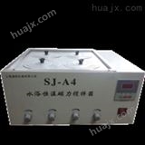 SJ-A4水浴恒温磁力搅拌器