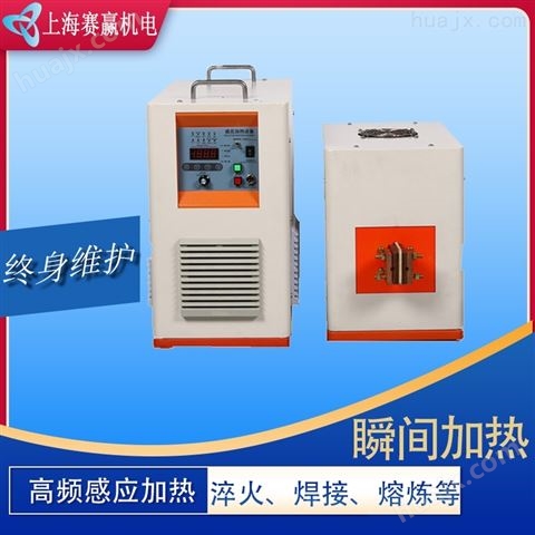 中频淬火机床热配合熔焊接手持式感应加热机