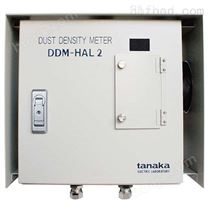 日本田中电气tanaka小型粉尘浓度计DDM-HAL2