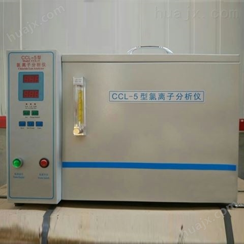 CCL-5水泥氯离子分析仪从