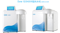 美国Thelab系列超纯水系统Dura12基础型/Dura12V低有机物型/Dura24FV综合型