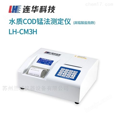 连华LH-NO3-100连华科技硝酸盐氮试剂LH-NO3-100