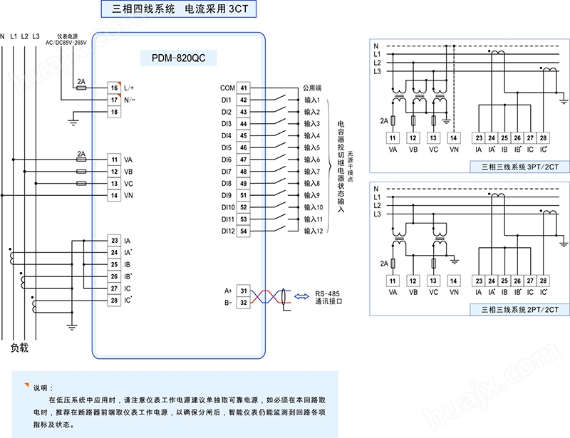 1-PDM-820QC接线图.jpg