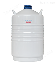 欧莱博20升容积液氮罐 YDS-20（6）