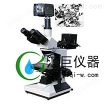 数码型透反射金相显微镜DMM-300D