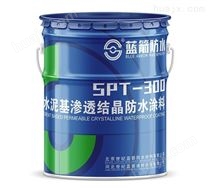 SPT-300 水泥基渗透结晶型防水涂料