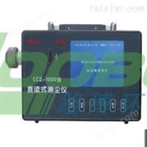 路博*LB-CCZ1000 矿用防爆直读式测尘仪供应浙江四川地区