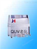 JH-UV紫外灯老化试验仪（耐侯耐光）JH-UV紫外灯老化试验仪（耐侯耐光）