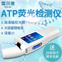 ATP生物荧光快速检测仪
