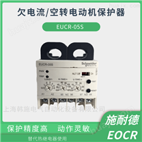 施耐德（原韩国三和）EUCR欠电流继电器
