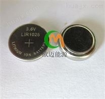 LIR1025迷你不锈钢3.6V充电电池