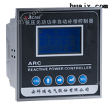 ARC-6/J功率因数自动补偿控制器
